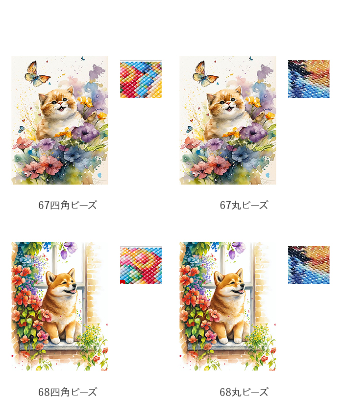 ダイヤモンドアート キット 通販 ダイアモンドアート 犬 イヌ キットセット ダイヤモンドペインティング ツールセット ダイヤモンド絵画 ダイヤモンドアート |  | 11