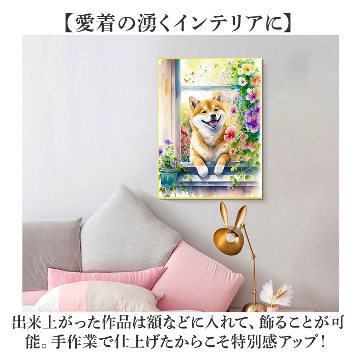 ダイヤモンドアート キット 通販 ダイアモンドアート 犬 イヌ キットセット ダイヤモンドペインティング ツールセット ダイヤモンド絵画 ダイヤモンドアート |  | 04