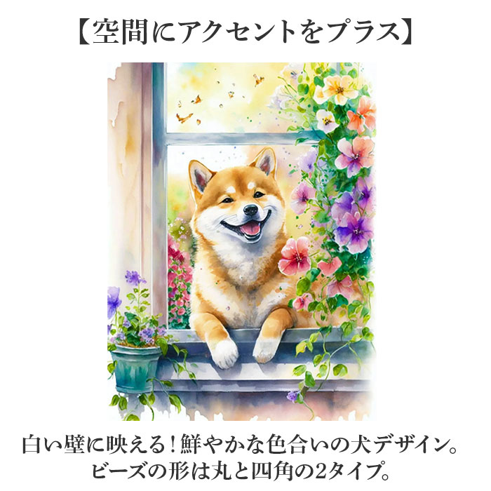 ダイヤモンドアート キット 通販 ダイアモンドアート 犬 イヌ キットセット ダイヤモンドペインティング ツールセット ダイヤモンド絵画 ダイヤモンドアート |  | 06