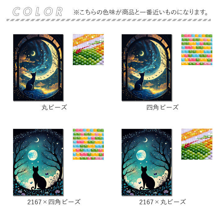 ダイヤモンドアート キット 通販 ダイアモンドアート 月 猫 キットセット ダイヤモンド絵画 ツールセット ダイヤモンドペインティング ダイヤモンドアート |  | 10