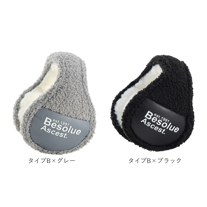 耳当て ボア耳当て レディース 通販 耳あて イヤーマフ イヤーウォーマー イヤーマフラー 防寒 コンパクト 秋 冬 メンズ 男女兼用 通勤 通学 シンプル 耳当て | BACKYARD FAMILY | 27