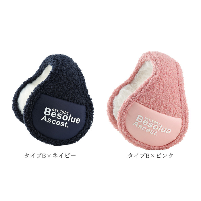 耳当て ボア耳当て レディース 通販 耳あて イヤーマフ イヤーウォーマー イヤーマフラー 防寒 コンパクト 秋 冬 メンズ 男女兼用 通勤 通学 シンプル 耳当て | BACKYARD FAMILY | 29