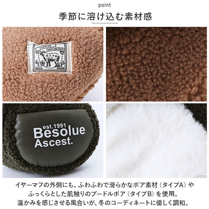 耳当て ボア耳当て レディース 通販 耳あて イヤーマフ イヤーウォーマー イヤーマフラー 防寒 コンパクト 秋 冬 メンズ 男女兼用 通勤 通学 シンプル 耳当て | BACKYARD FAMILY | 17