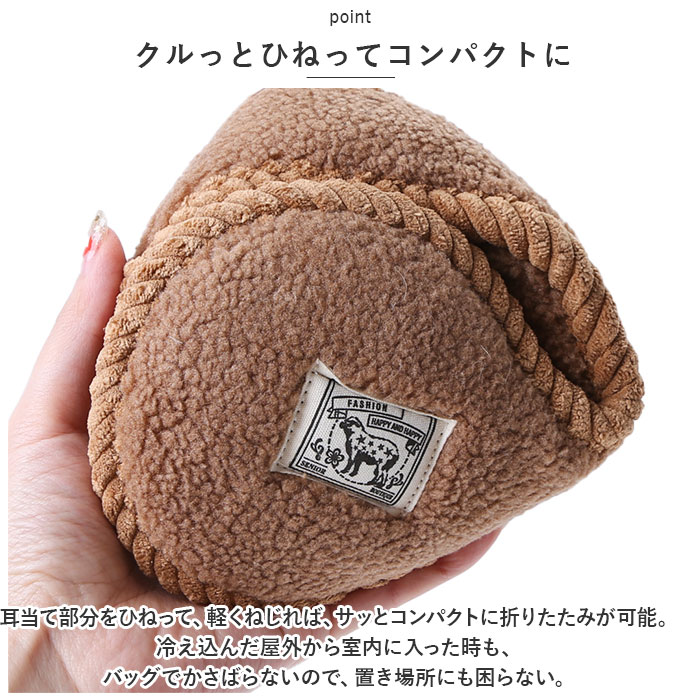耳当て ボア耳当て レディース 通販 耳あて イヤーマフ イヤーウォーマー イヤーマフラー 防寒 コンパクト 秋 冬 メンズ 男女兼用 通勤 通学 シンプル 耳当て | BACKYARD FAMILY | 19