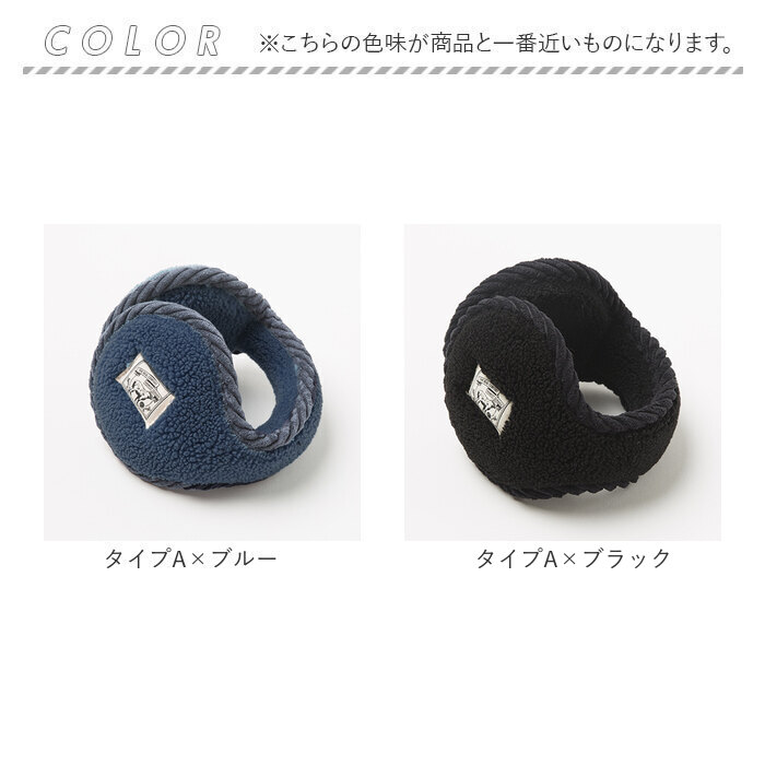 耳当て ボア耳当て レディース 通販 耳あて イヤーマフ イヤーウォーマー イヤーマフラー 防寒 コンパクト 秋 冬 メンズ 男女兼用 通勤 通学 シンプル 耳当て | BACKYARD FAMILY | 23