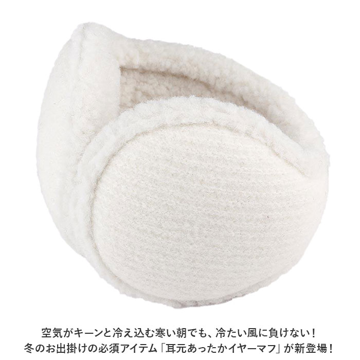 耳当て レディース 通販 耳あて イヤーマフ イヤーウォーマー イヤーマフラー ボア 防寒 秋 冬 メンズ 男女兼用 通勤 通学 シンプル 無地 ふわふわ 耳当て |  | 13