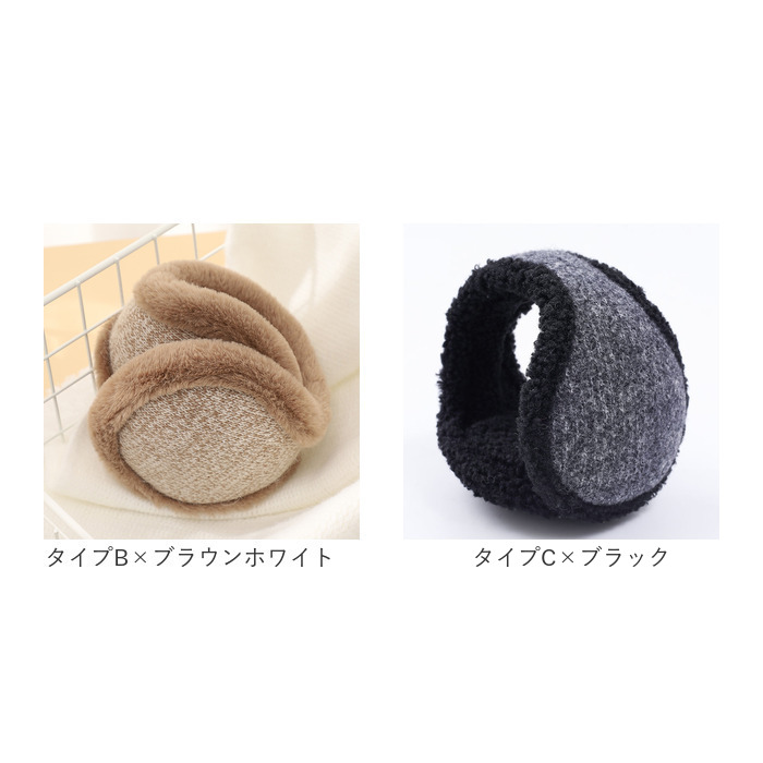 耳当て レディース 通販 耳あて イヤーマフ イヤーウォーマー イヤーマフラー ボア 防寒 秋 冬 メンズ 男女兼用 通勤 通学 シンプル 無地 ふわふわ 耳当て |  | 25