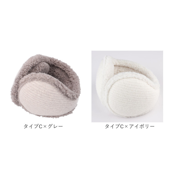 耳当て レディース 通販 耳あて イヤーマフ イヤーウォーマー イヤーマフラー ボア 防寒 秋 冬 メンズ 男女兼用 通勤 通学 シンプル 無地 ふわふわ 耳当て |  | 26