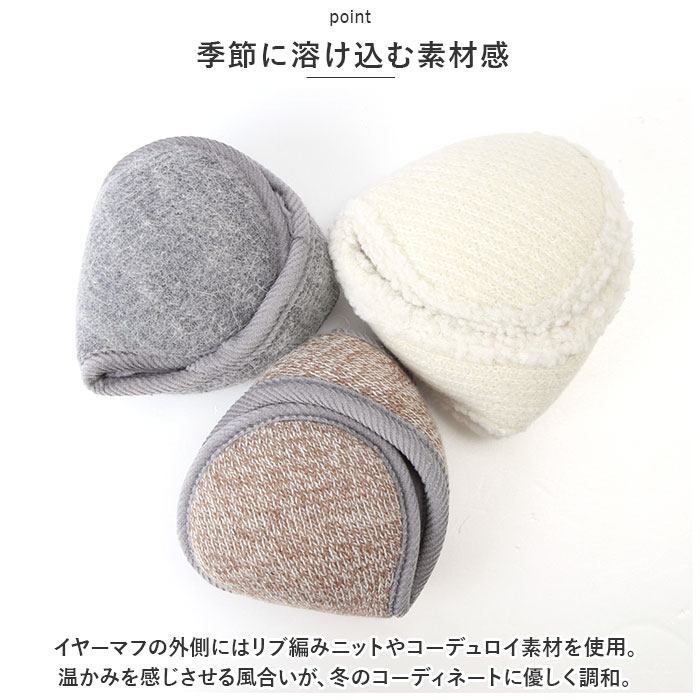 耳当て レディース 通販 耳あて イヤーマフ イヤーウォーマー イヤーマフラー ボア 防寒 秋 冬 メンズ 男女兼用 通勤 通学 シンプル 無地 ふわふわ 耳当て |  | 15