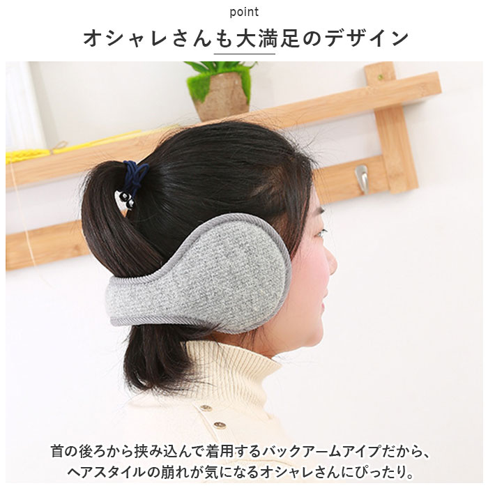 耳当て レディース 通販 耳あて イヤーマフ イヤーウォーマー イヤーマフラー ボア 防寒 秋 冬 メンズ 男女兼用 通勤 通学 シンプル 無地 ふわふわ 耳当て |  | 16