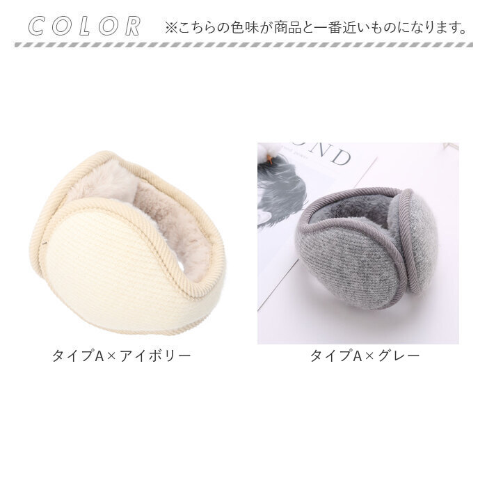 耳当て レディース 通販 耳あて イヤーマフ イヤーウォーマー イヤーマフラー ボア 防寒 秋 冬 メンズ 男女兼用 通勤 通学 シンプル 無地 ふわふわ 耳当て |  | 21