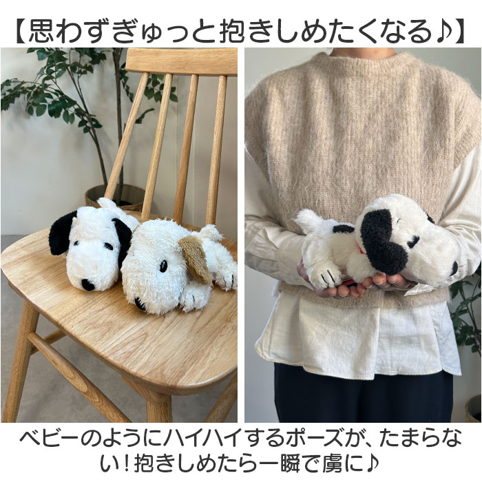 スヌーピー ぬいぐるみ ふわふわ 通販 はいはい Sサイズ SNOOPY ピーナッツ PEANUTS キャラクターグッズ 寝そべり かわいい 可愛い 大人 子供 こども スヌーピー | BACKYARD FAMILY | 05