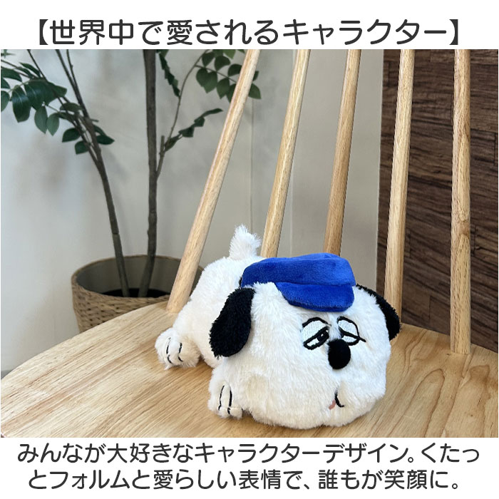 スヌーピー ぬいぐるみ ふわふわ 通販 はいはい Sサイズ SNOOPY ピーナッツ PEANUTS キャラクターグッズ 寝そべり かわいい 可愛い 大人 子供 こども スヌーピー | BACKYARD FAMILY | 09