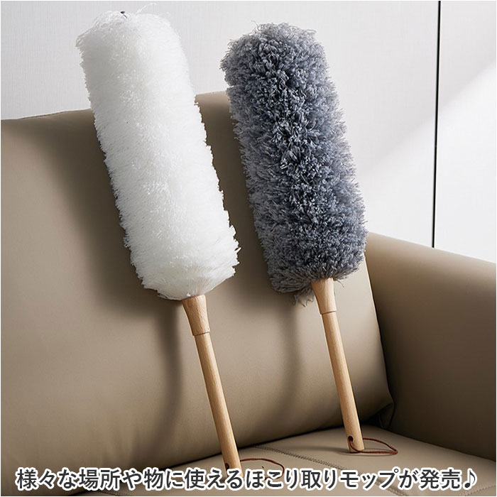 はたき 掃除 通販 ハンディワイパー ハンディモップ おしゃれ ハンドモップ ハタキ モフモフ ウールダスター ふわふわ 洗える 静電気吸着 曲がる はたき |  | 01