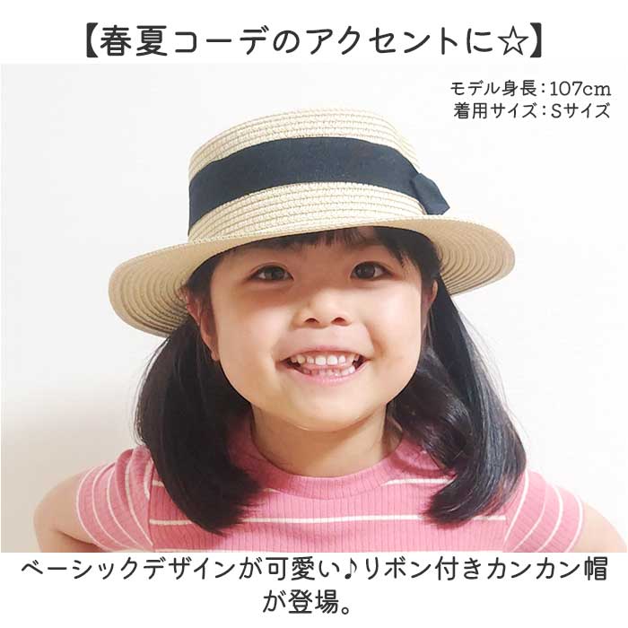 麦わら帽子 キッズ リボン付き カンカン帽 帽子 ぼうし ハット ペーパー帽子 子ども 子供 女の子 男の子 ゴム付き 春 夏 かわいい おしゃれ シンプル 麦わら帽子 |  | 04