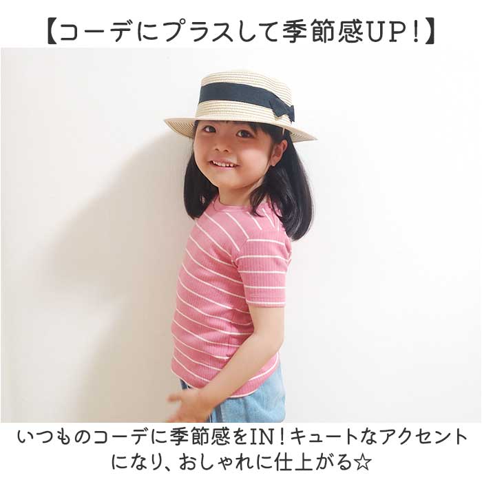 麦わら帽子 キッズ リボン付き カンカン帽 帽子 ぼうし ハット ペーパー帽子 子ども 子供 女の子 男の子 ゴム付き 春 夏 かわいい おしゃれ シンプル 麦わら帽子 |  | 05
