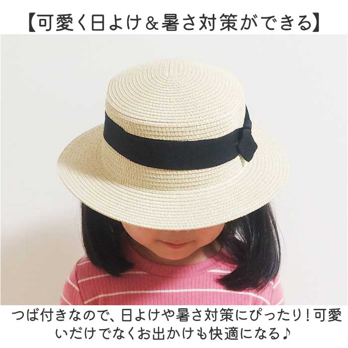 麦わら帽子 キッズ リボン付き カンカン帽 帽子 ぼうし ハット ペーパー帽子 子ども 子供 女の子 男の子 ゴム付き 春 夏 かわいい おしゃれ シンプル 麦わら帽子 |  | 06