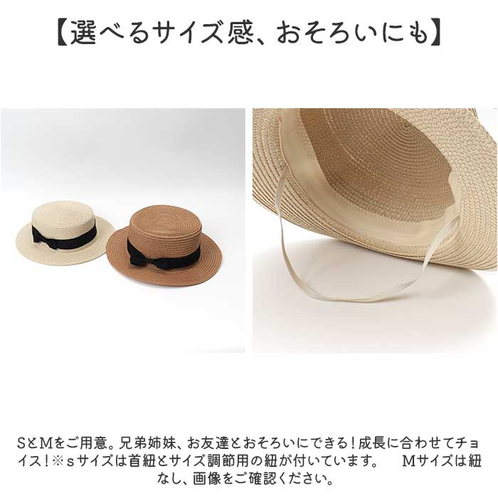 麦わら帽子 キッズ リボン付き カンカン帽 帽子 ぼうし ハット ペーパー帽子 子ども 子供 女の子 男の子 ゴム付き 春 夏 かわいい おしゃれ シンプル 麦わら帽子 |  | 09