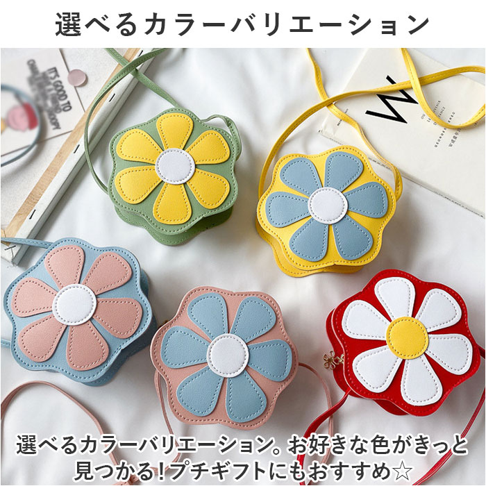 キッズ ポシェット 女の子 通販 斜め掛け シュルダーバッグ フラワー