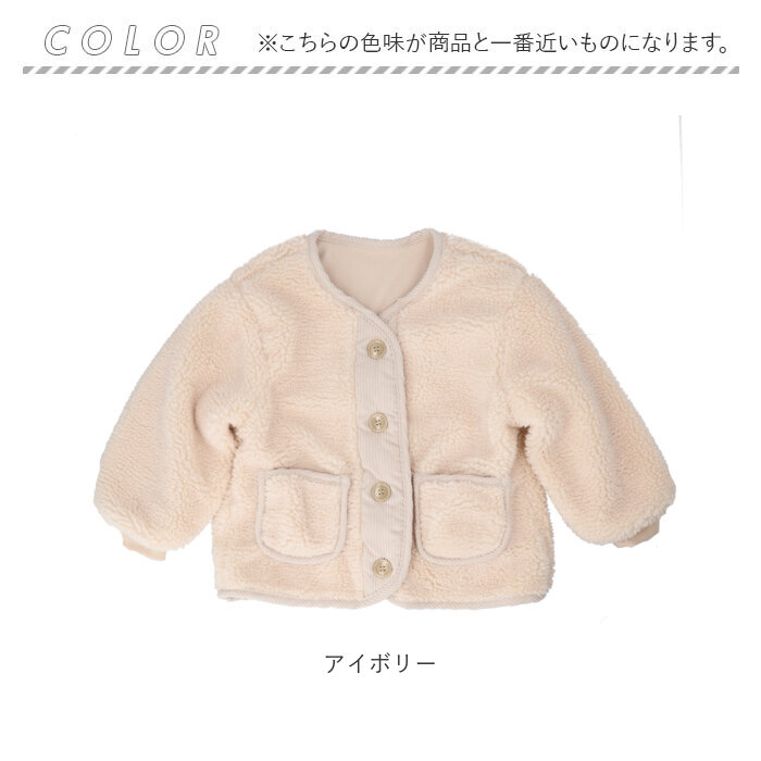 BACKYARD FAMILY（バックヤードファミリー） ボアジャケット キッズ
