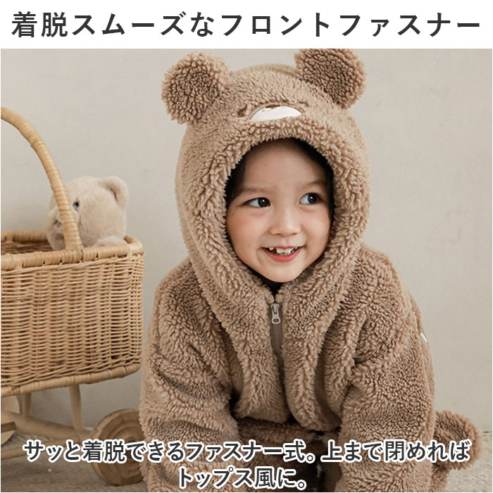 ボアジャケット キッズ 子供 通販 ジャケット ボアコート クマ耳