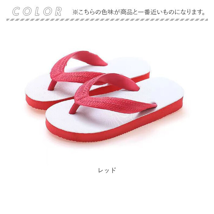 JALバック白赤！ レア⁈  ビーチサンダル付き ビーチサンダル キッズ 履きやすい 通販 シャワーサンダル スリッパ