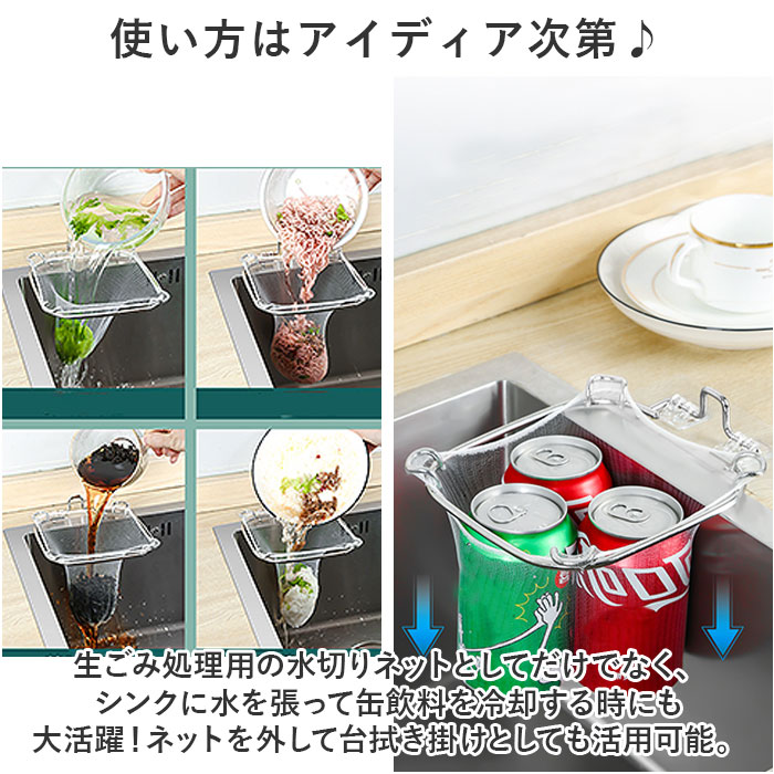 三角コーナー 折りたたみ 通販 水切りネット ホルダー 三角排水ラック 水切り袋ホルダー 水切りホルダー 折り畳み 省スペース ステンレス 丈夫 三角コーナー | BACKYARD FAMILY | 08