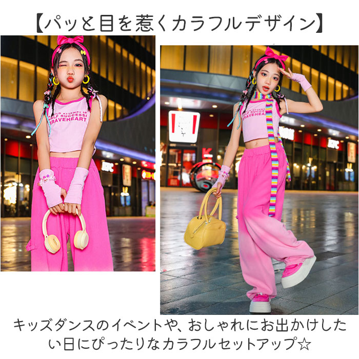 BACKYARD FAMILY（バックヤードファミリー） キッズ ダンス衣装 女の子