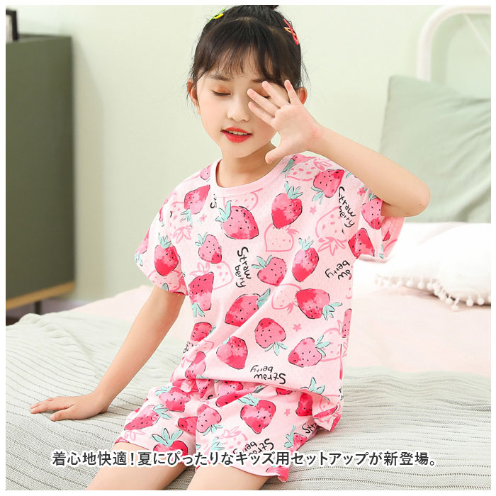 パジャマ キッズ 上下セット 夏 通販 ルームウェア 半袖 半ズボン 