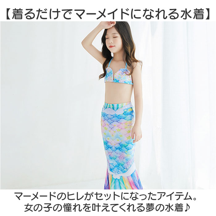 日本未上陸　Margarita Mermaid マーメイドビキニ　インポート 人魚 マーメイド水着[品番：BCYW0028342]｜BACKYARD FAMILY