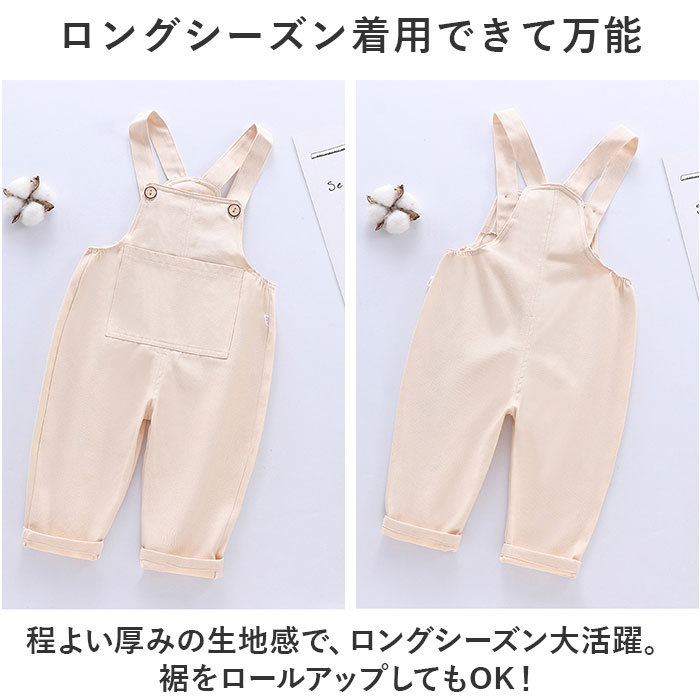 オーバーオール つなぎ 子供服 キッズ 通販 パンツ 長ズボン ロングパンツ サロペット 女の子 ボトムス 男女兼用 カジュアル かわいい ロンパース ベビー服｜backyard｜15