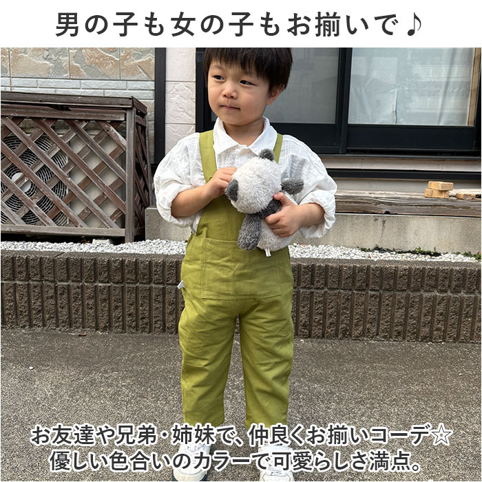 オーバーオール つなぎ 子供服 キッズ 通販 パンツ 長ズボン ロングパンツ サロペット 女の子 ボトムス 男女兼用 カジュアル かわいい ロンパース ベビー服｜backyard｜16