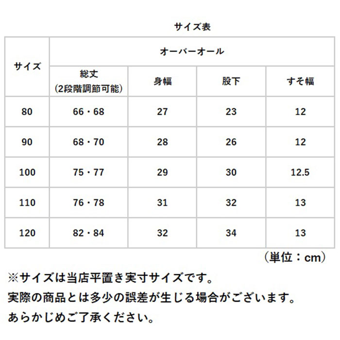 オーバーオール つなぎ 子供服 キッズ 通販 パンツ 長ズボン ロングパンツ サロペット 女の子 ボトムス 男女兼用 カジュアル かわいい ロンパース ベビー服｜backyard｜19