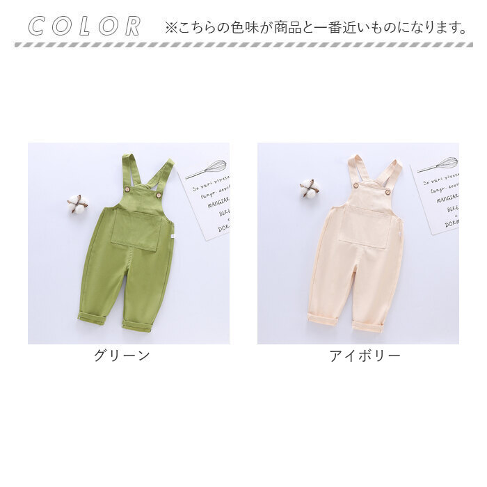 オーバーオール つなぎ 子供服 キッズ 通販 パンツ 長ズボン ロングパンツ サロペット 女の子 ボトムス 男女兼用 カジュアル かわいい ロンパース ベビー服｜backyard｜20