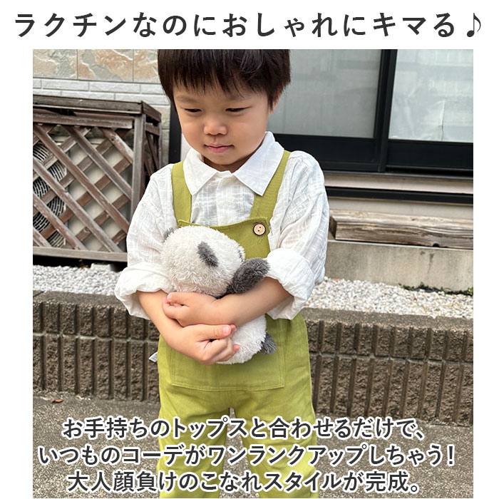 オーバーオール つなぎ 子供服 キッズ 通販 パンツ 長ズボン ロングパンツ サロペット 女の子 ボトムス 男女兼用 カジュアル かわいい ロンパース ベビー服｜backyard｜11