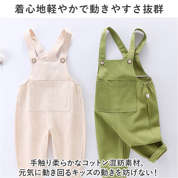 オーバーオール つなぎ 子供服 キッズ 通販 パンツ 長ズボン ロングパンツ サロペット 女の子 ボトムス 男女兼用 カジュアル かわいい ロンパース ベビー服｜backyard｜12