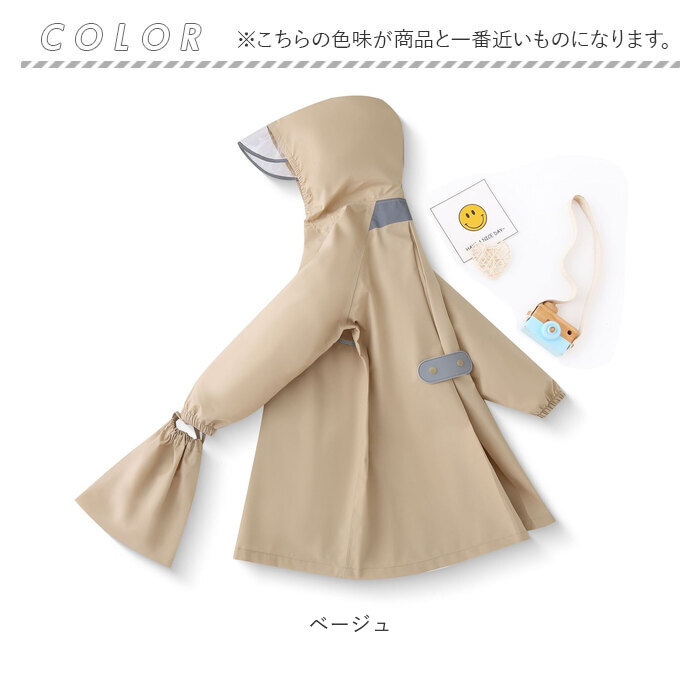 レインコート キッズ 通販 ランドセル対応 レインウェア レインポンチョ ランドセルコート カッパ 雨具 フード付き 女の子 小学生 かわいい 可愛い｜backyard｜19