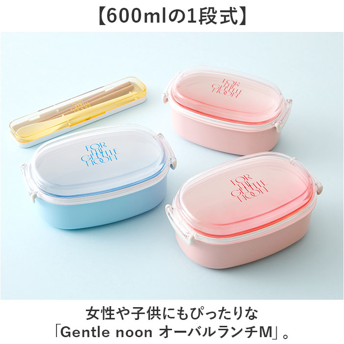 弁当箱 女子 大人 一段 通販 日本製 お弁当箱 1段 ランチボックス 600ml 小さめ 女性 子供 キッズ 子ども こども 蓋以外 電子レンジ対応 弁当箱 |  | 04