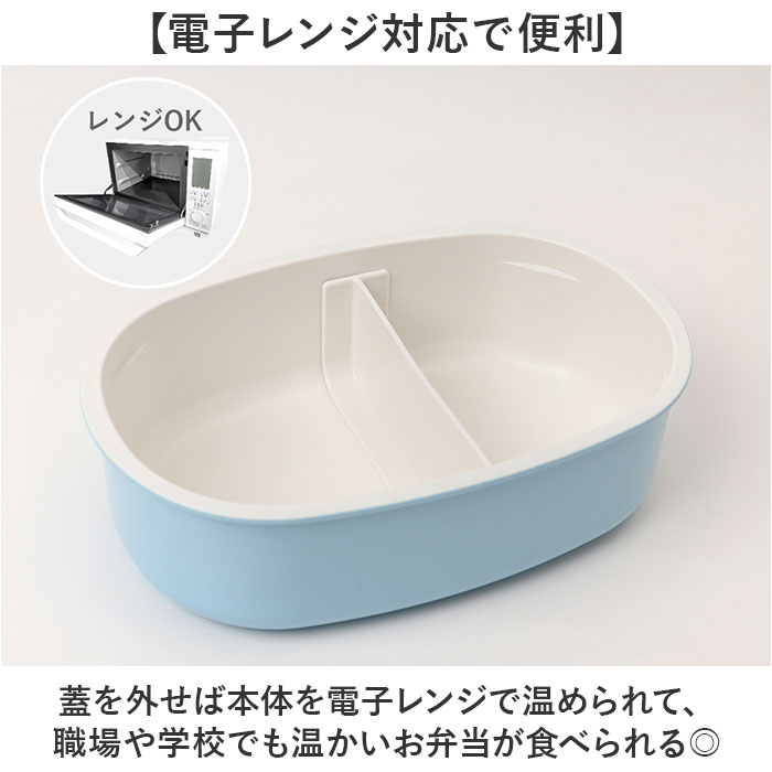 弁当箱 女子 大人 一段 通販 日本製 お弁当箱 1段 ランチボックス 600ml 小さめ 女性 子供 キッズ 子ども こども 蓋以外 電子レンジ対応 弁当箱 |  | 05