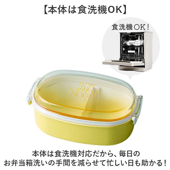 弁当箱 女子 大人 一段 通販 日本製 お弁当箱 1段 ランチボックス 600ml 小さめ 女性 子供 キッズ 子ども こども 蓋以外 電子レンジ対応 弁当箱 |  | 07