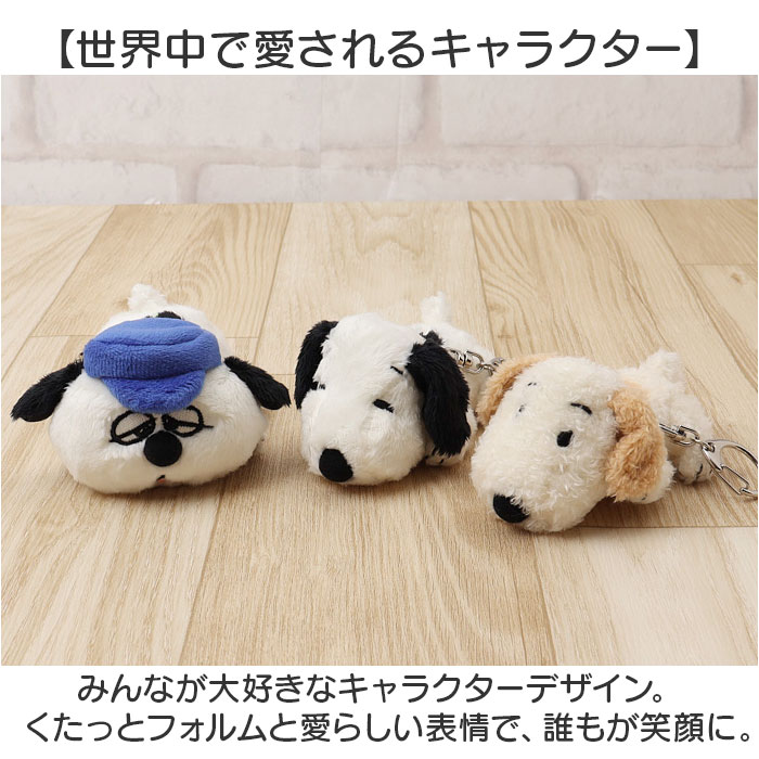 マスコット キャラクター 通販 キーホルダー 人形 ぬいぐるみ バッグチャーム キーチャーム 小さい ミニ キャラクターグッズ グッズ おもちゃ 玩具 マスコット | BACKYARD FAMILY | 07