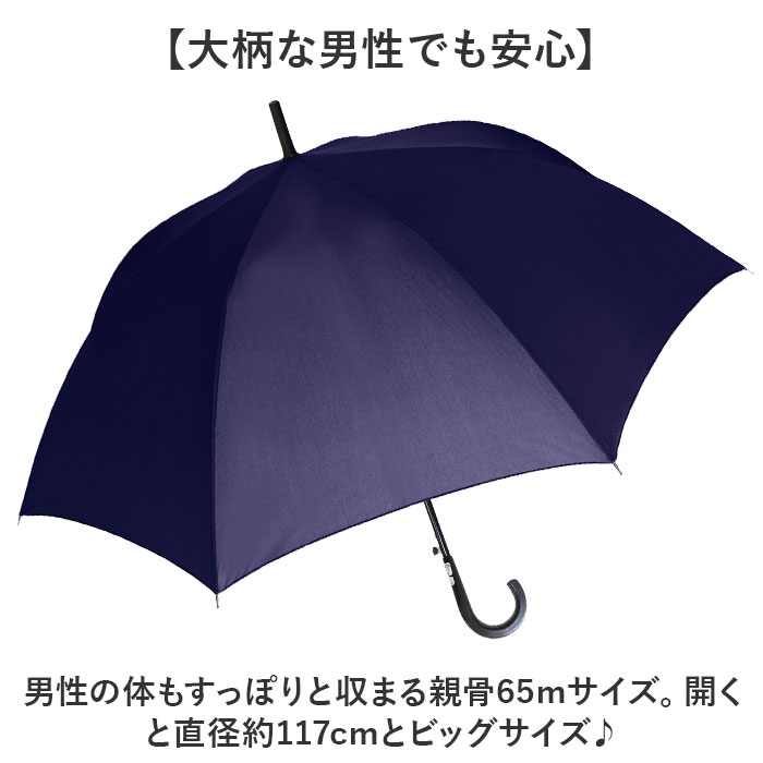 傘 メンズ 長傘 丈夫 通販 ジャンプ傘 雨傘 かさ カサ ジャンプ ワンタッチ グラスファイバー 折れにくい 65cm 65センチ 通勤 通学 紳士傘 男性用 男性 傘 |  | 06