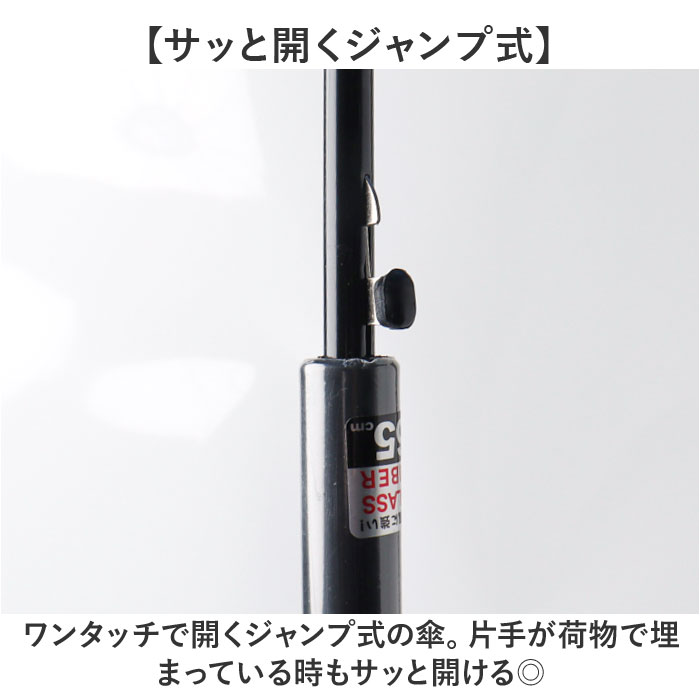 傘 メンズ 長傘 丈夫 通販 ジャンプ傘 雨傘 かさ カサ ジャンプ ワンタッチ グラスファイバー 折れにくい 65cm 65センチ 通勤 通学 紳士傘 男性用 男性 傘 |  | 07