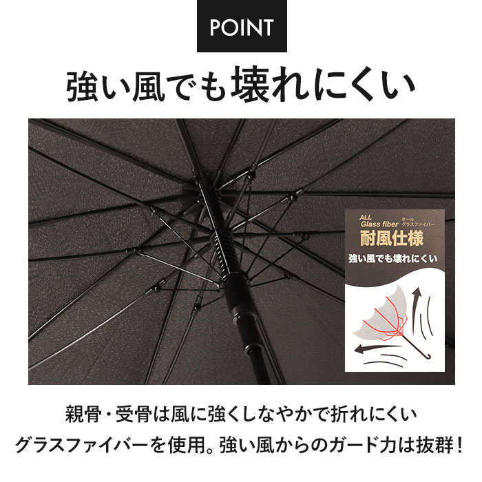 長傘 通販長傘 メンズ 耐風傘 10本骨 雨傘 ジャンプ ジャンプ式