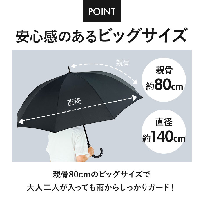 長傘 通販長傘 メンズ 耐風傘 10本骨 雨傘 ジャンプ ジャンプ式