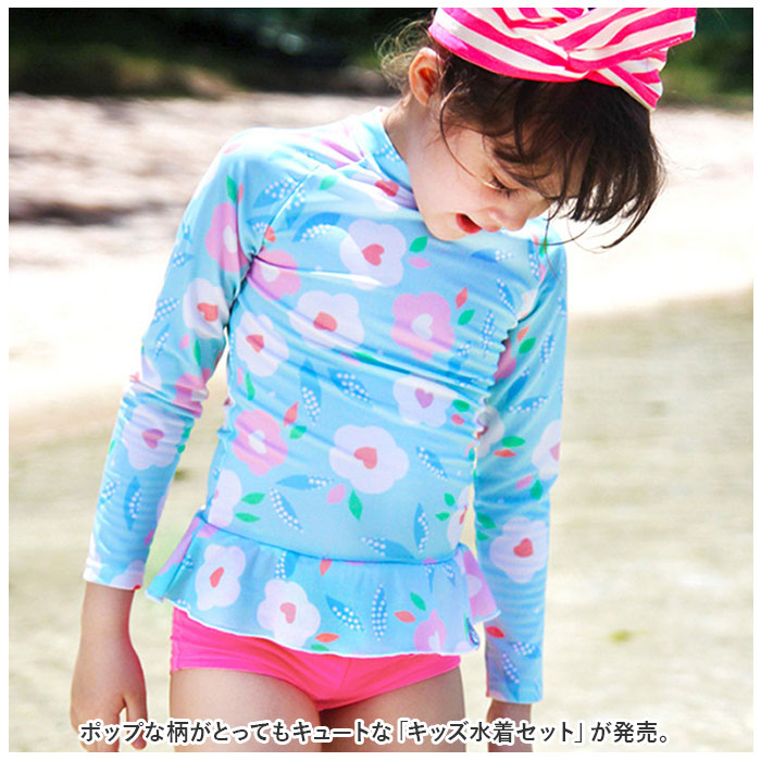 BACKYARD FAMILY（バックヤードファミリー） 水着 女の子 セパレート