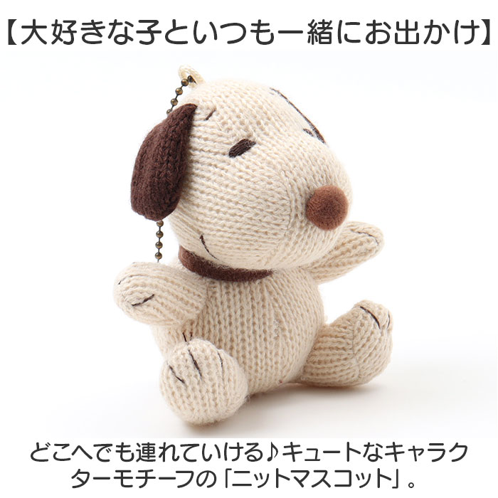 マスコット ニット キャラクター 通販 キーホルダー ニットマスコット 人形 ぬいぐるみ 小さい ミニ バッグチャーム キーチャーム プチギフト |  | 09