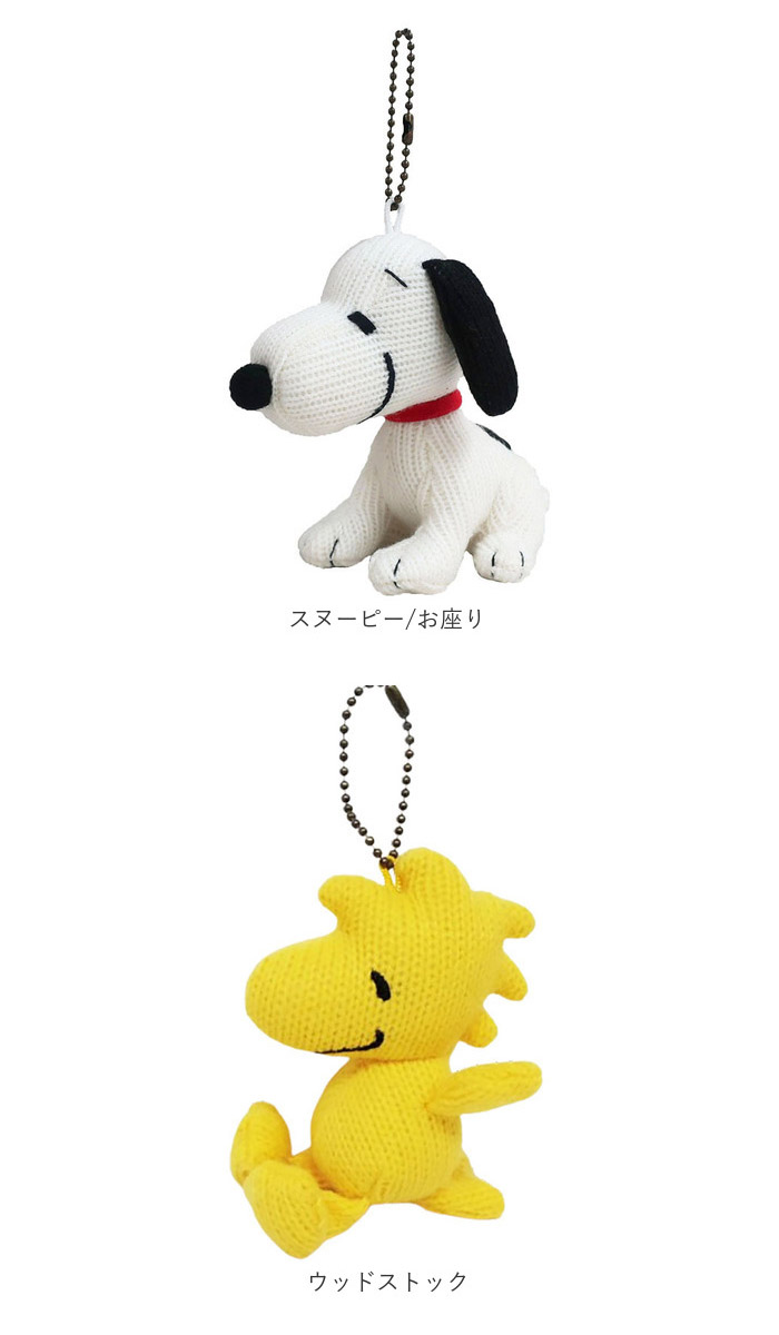 マスコット ニット キャラクター 通販 キーホルダー ニットマスコット 人形 ぬいぐるみ 小さい ミニ バッグチャーム キーチャーム プチギフト |  | 20