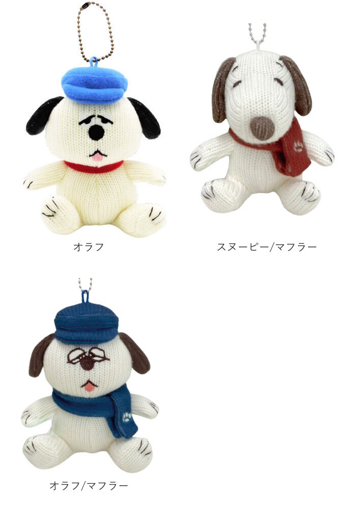 マスコット ニット キャラクター 通販 キーホルダー ニットマスコット 人形 ぬいぐるみ 小さい ミニ バッグチャーム キーチャーム プチギフト |  | 21