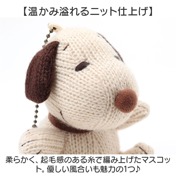 マスコット ニット キャラクター 通販 キーホルダー ニットマスコット 人形 ぬいぐるみ 小さい ミニ バッグチャーム キーチャーム プチギフト |  | 10